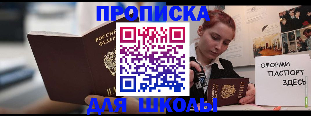 прописка иностранных граждан в Петров Вале